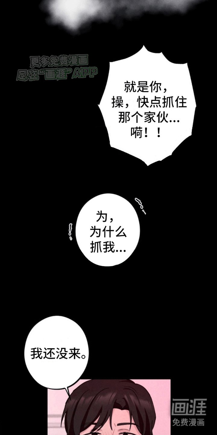 第7章：幕后黑手