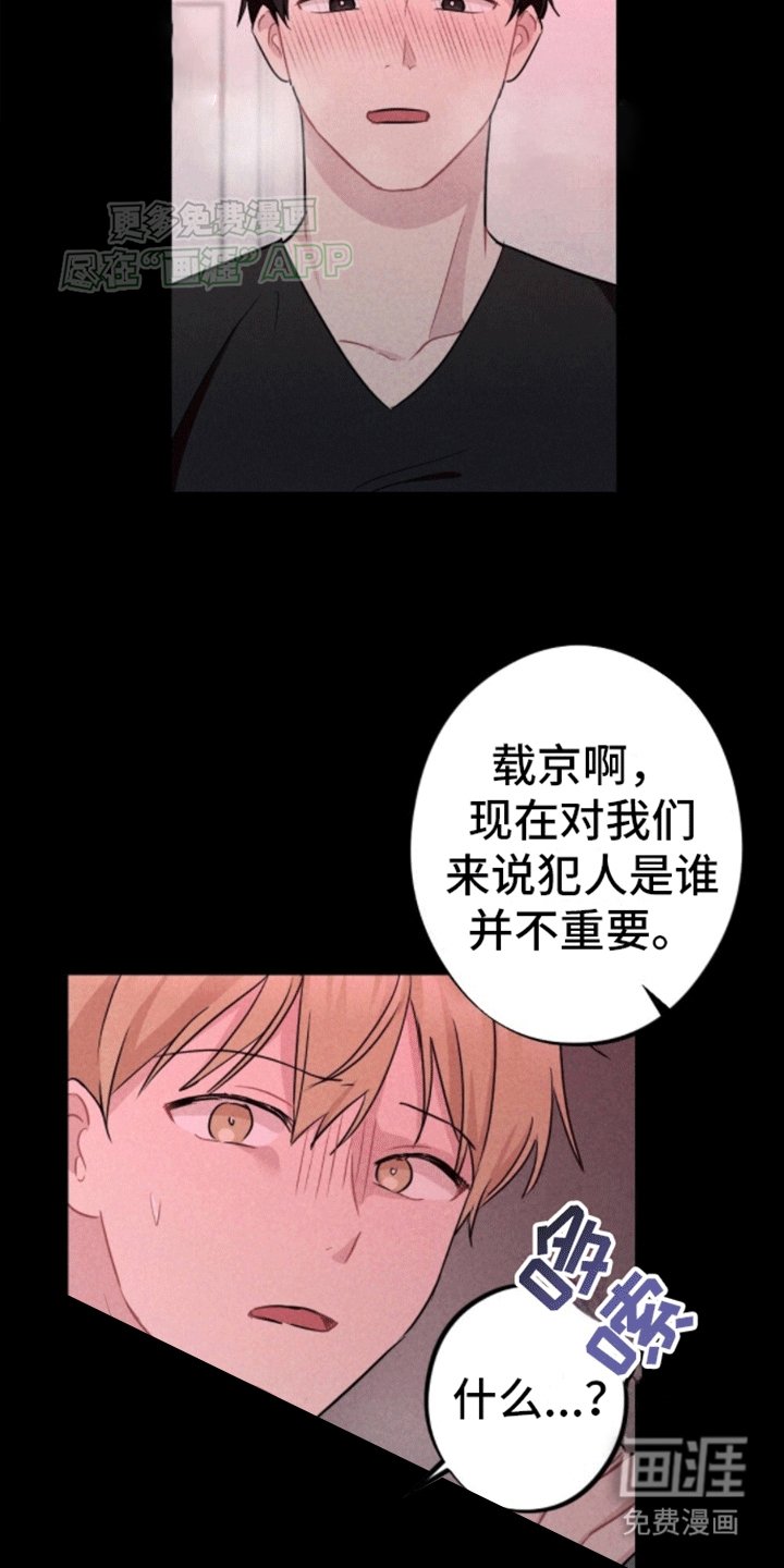 第7章：幕后黑手