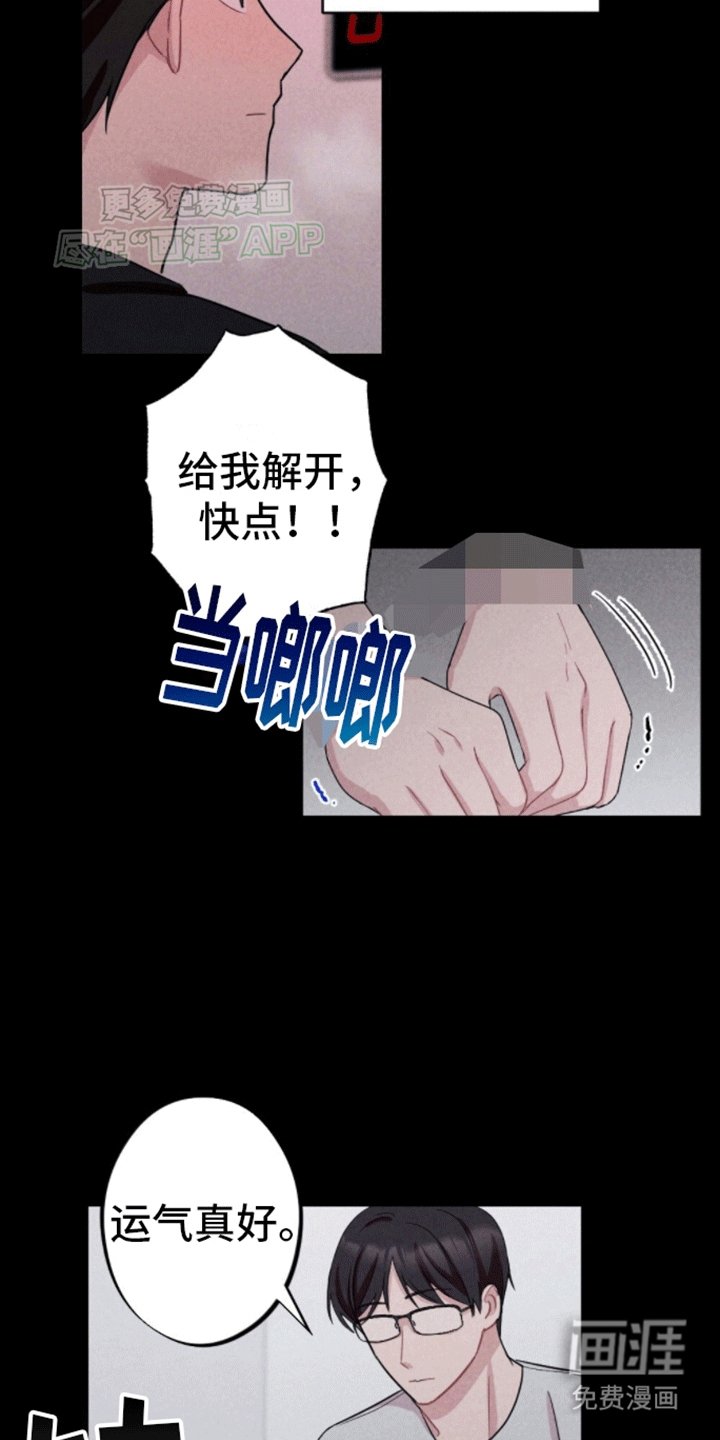 第7章：幕后黑手