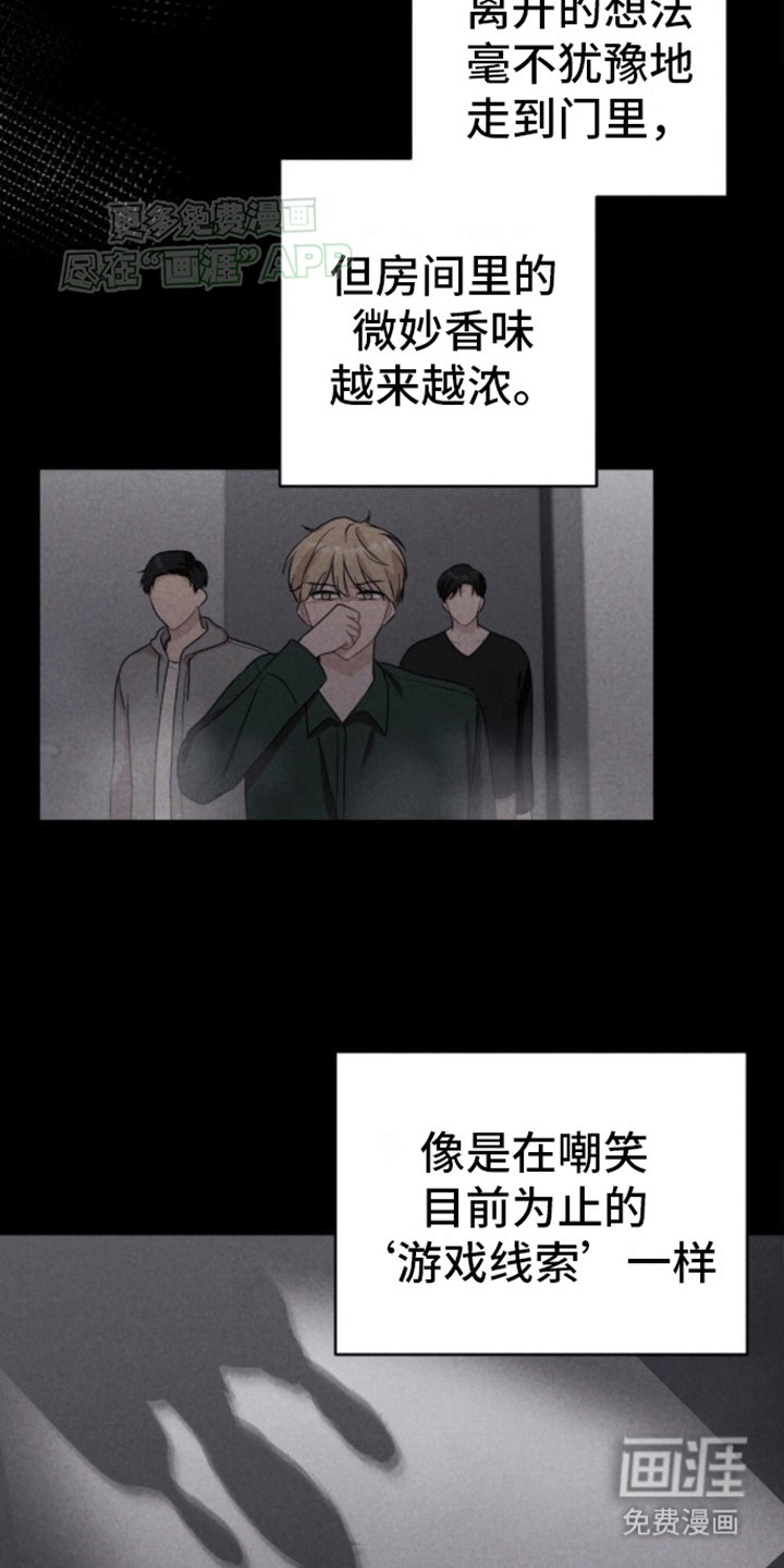 第7章：幕后黑手