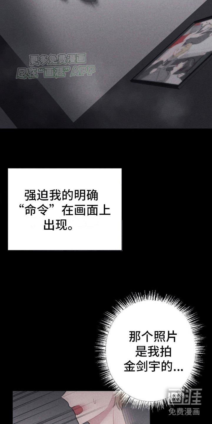 第7章：幕后黑手
