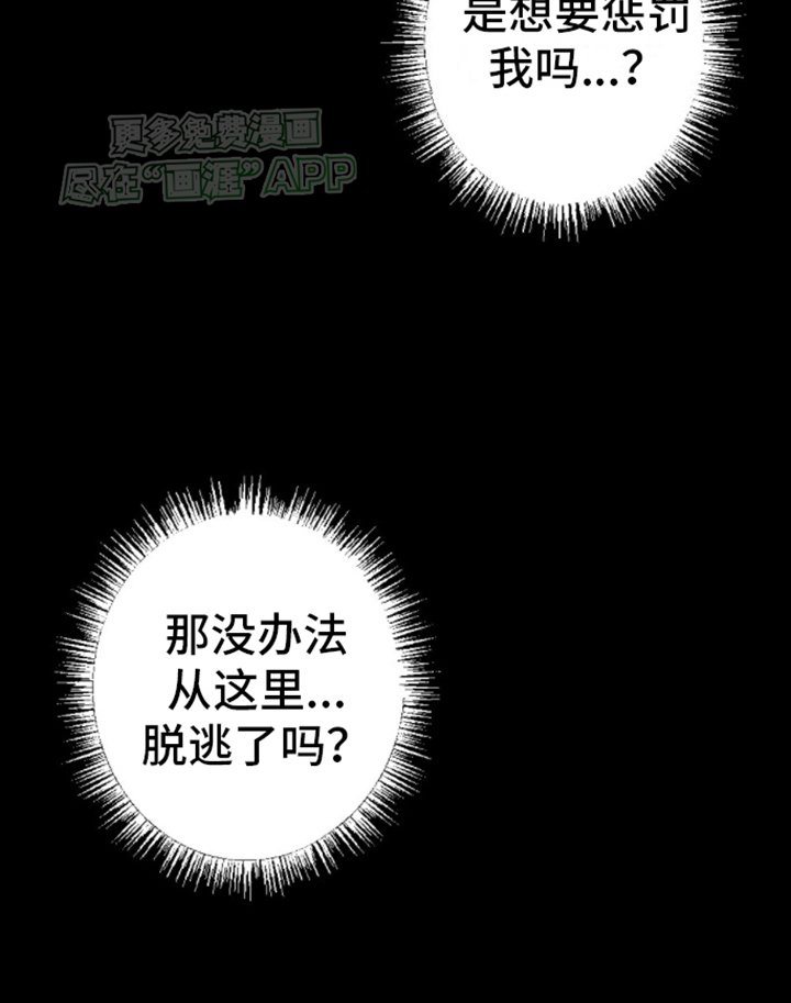 第7章：幕后黑手