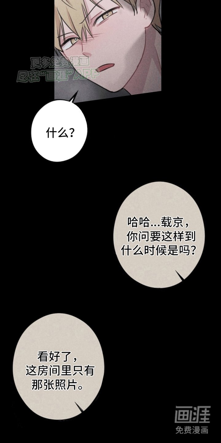第7章：幕后黑手