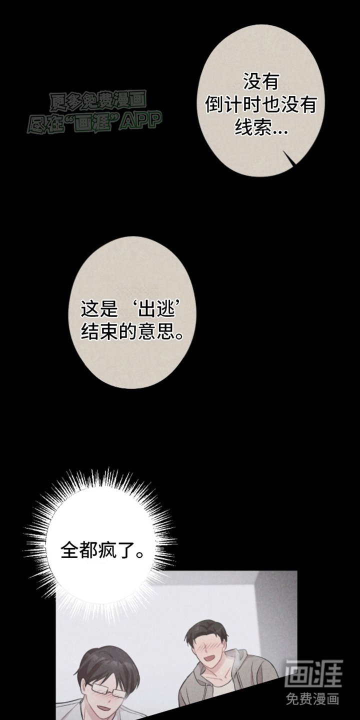 第7章：幕后黑手