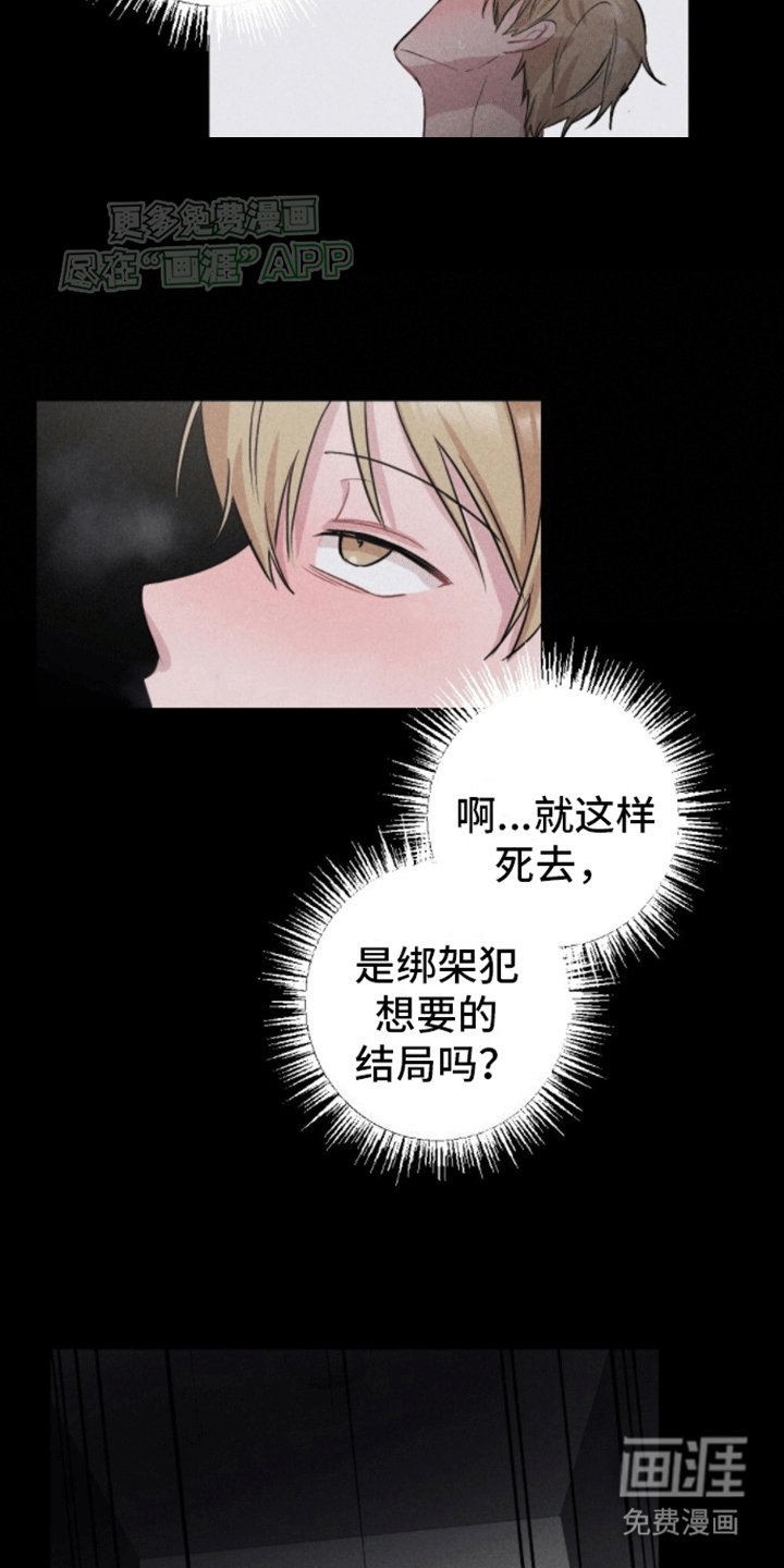 第7章：幕后黑手