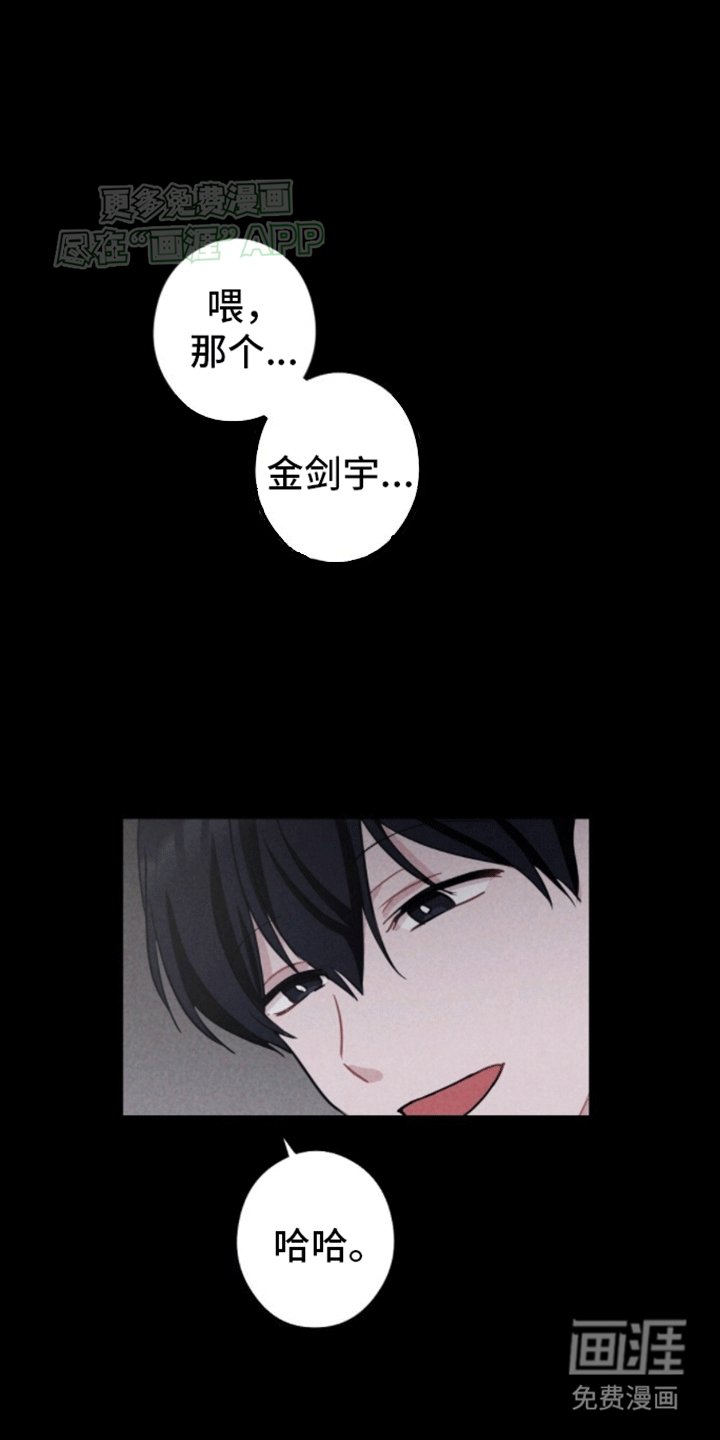 第8章：报仇吗