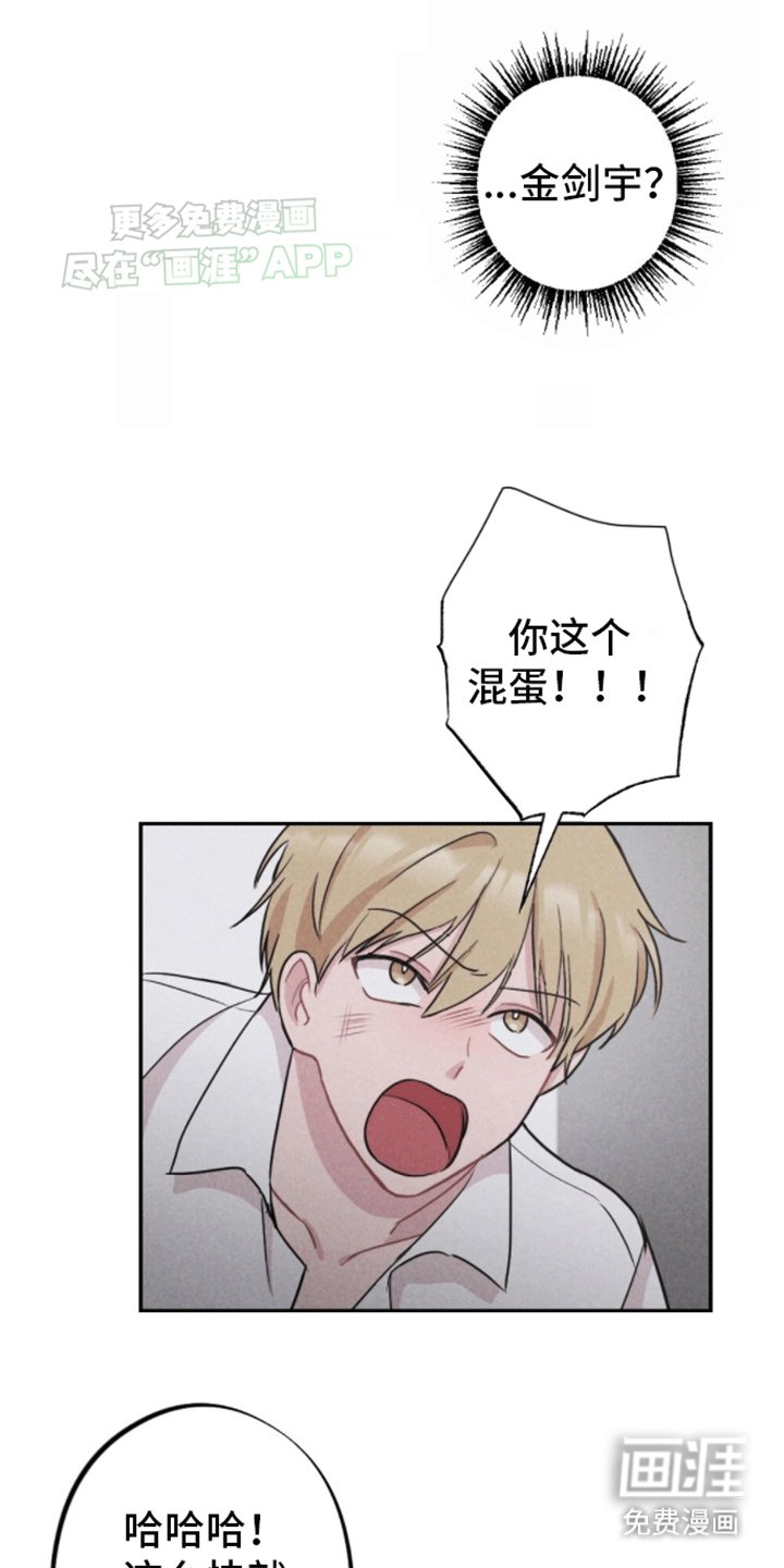 第8章：报仇吗