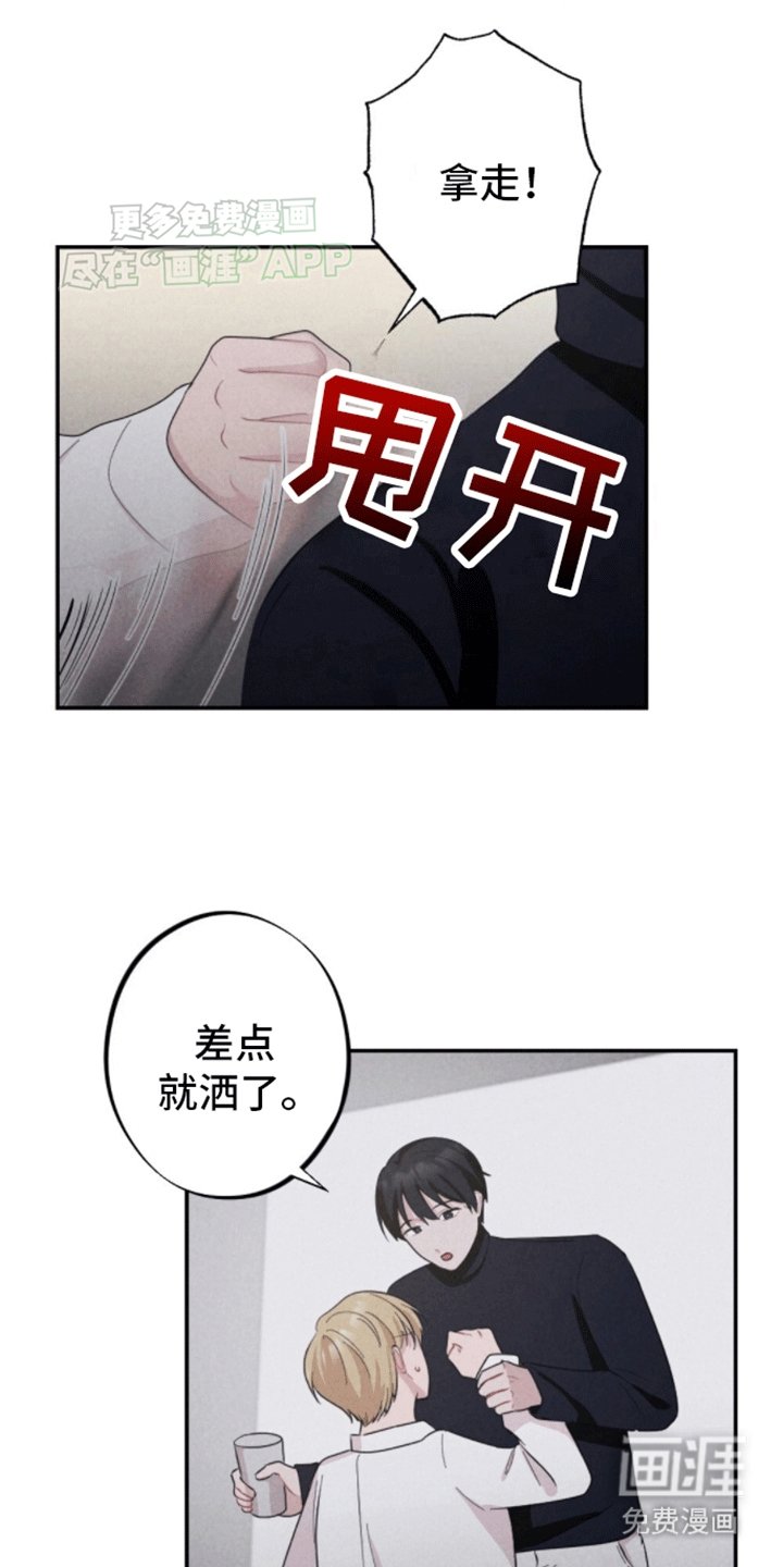 第8章：报仇吗