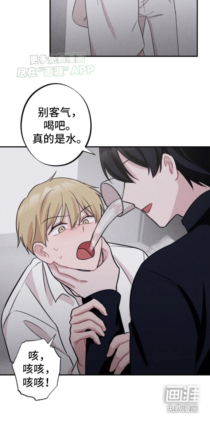 第8章：报仇吗