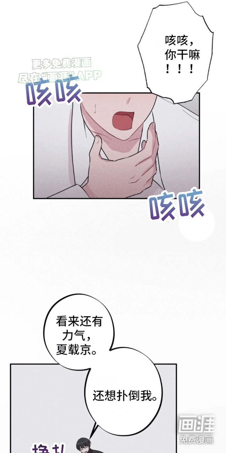 第8章：报仇吗