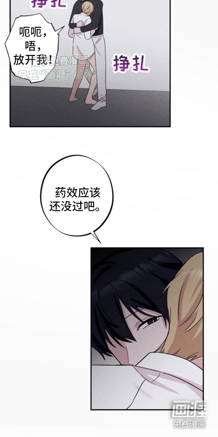 第8章：报仇吗