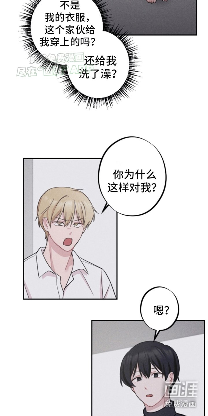 第8章：报仇吗