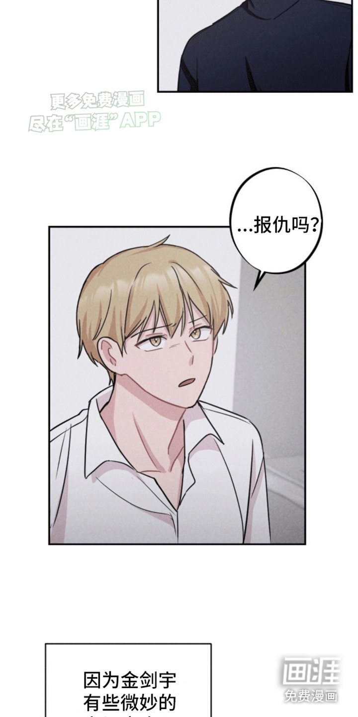 第8章：报仇吗