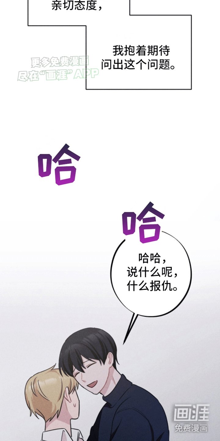 第8章：报仇吗