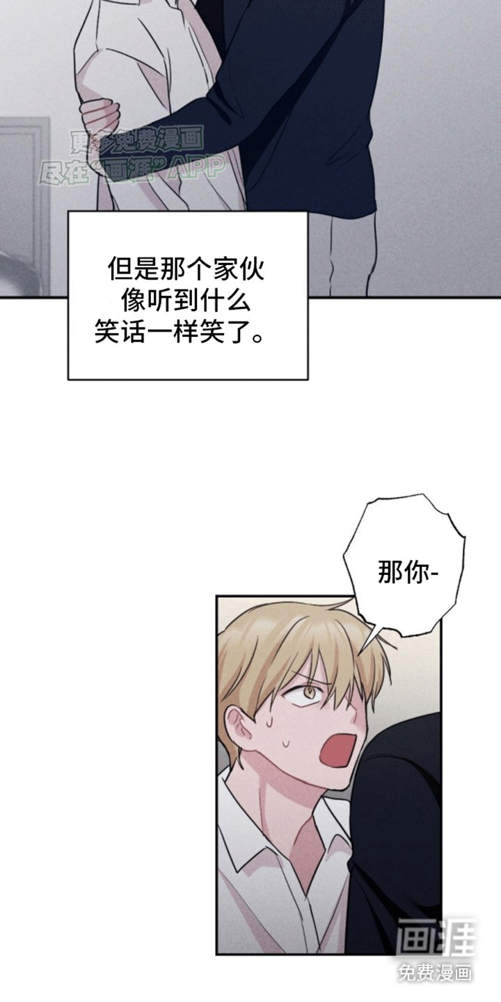 第8章：报仇吗