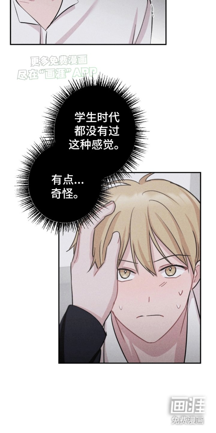 第9章：疯子