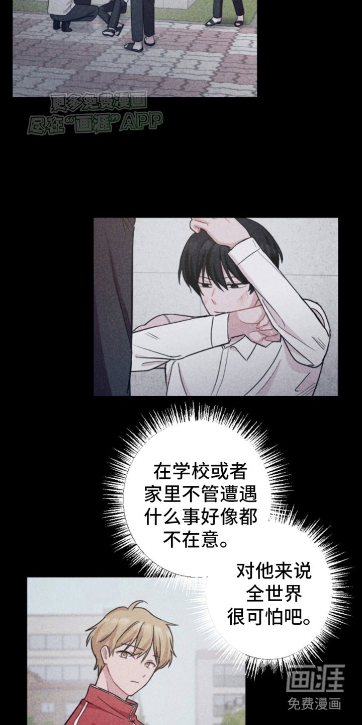 第9章：疯子