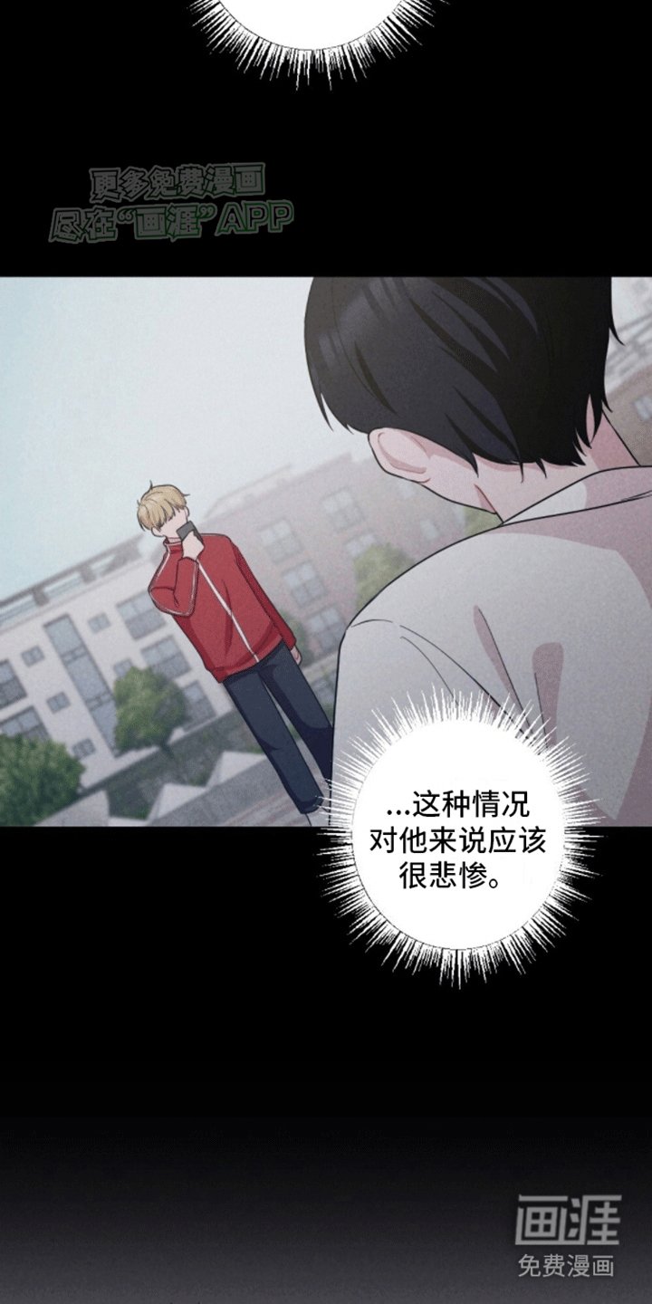 第9章：疯子
