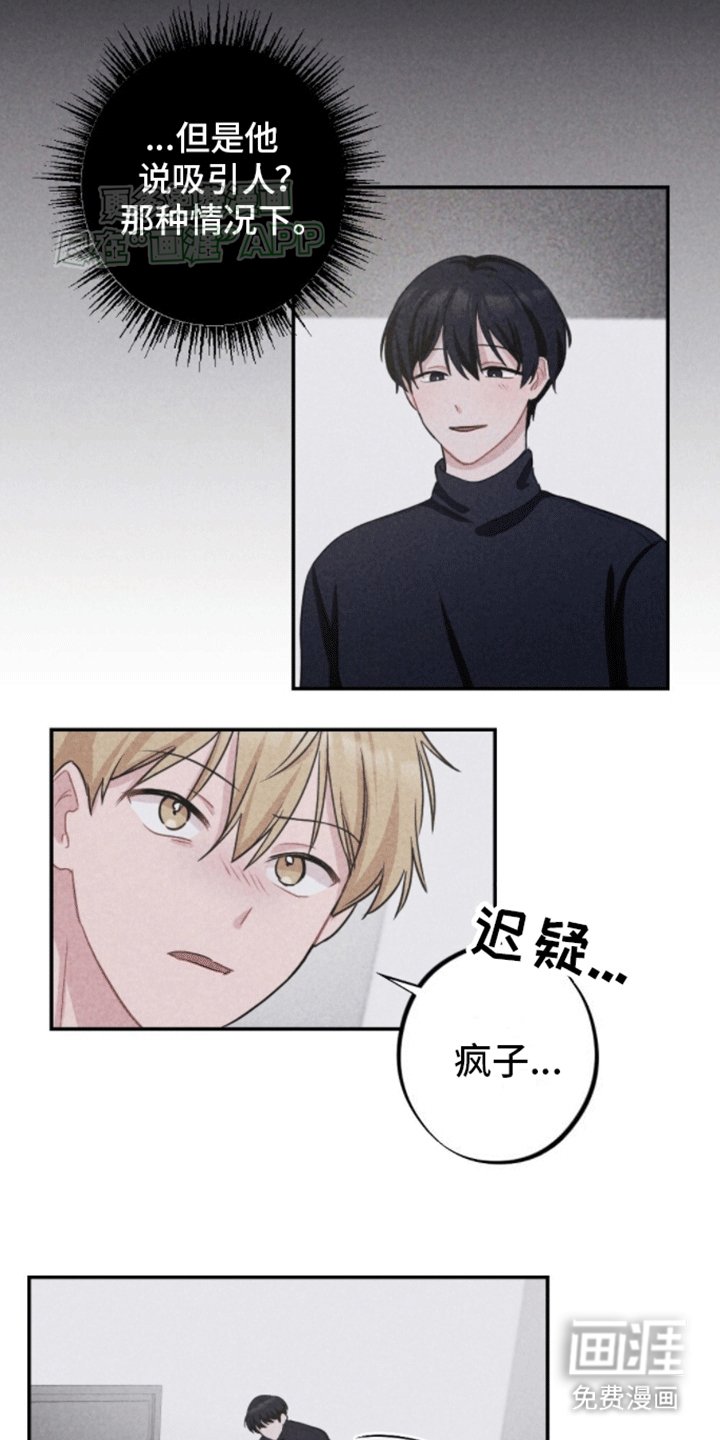 第9章：疯子