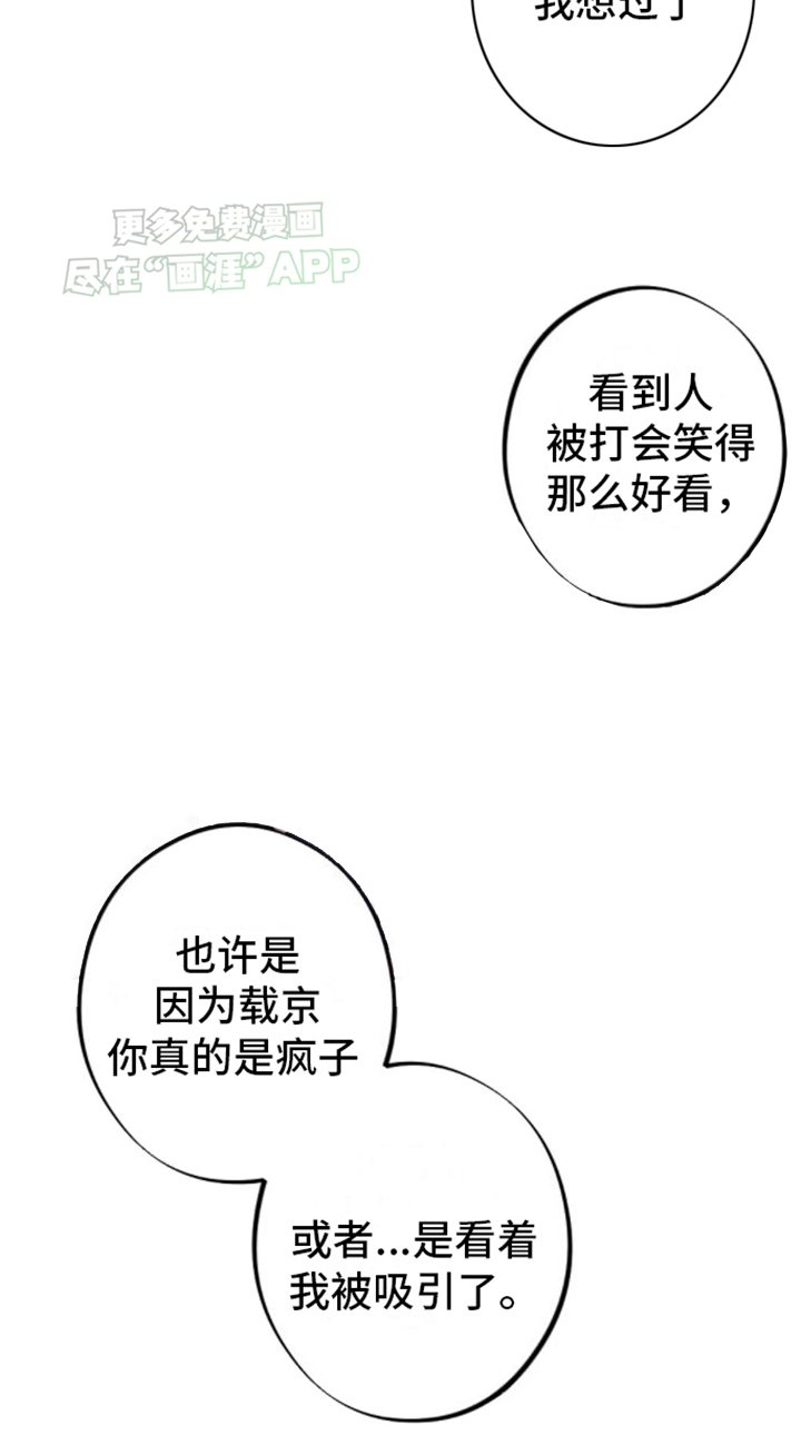 第9章：疯子