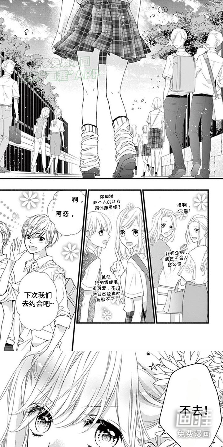第1章：冤家见面