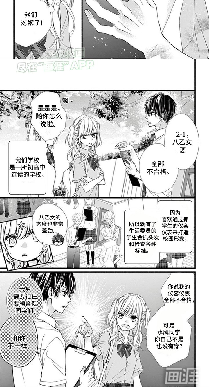 第1章：冤家见面