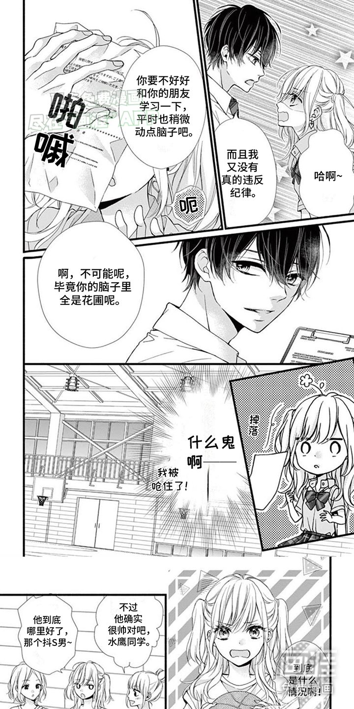 第1章：冤家见面
