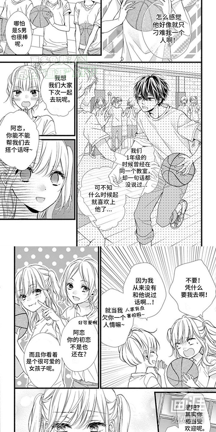 第1章：冤家见面