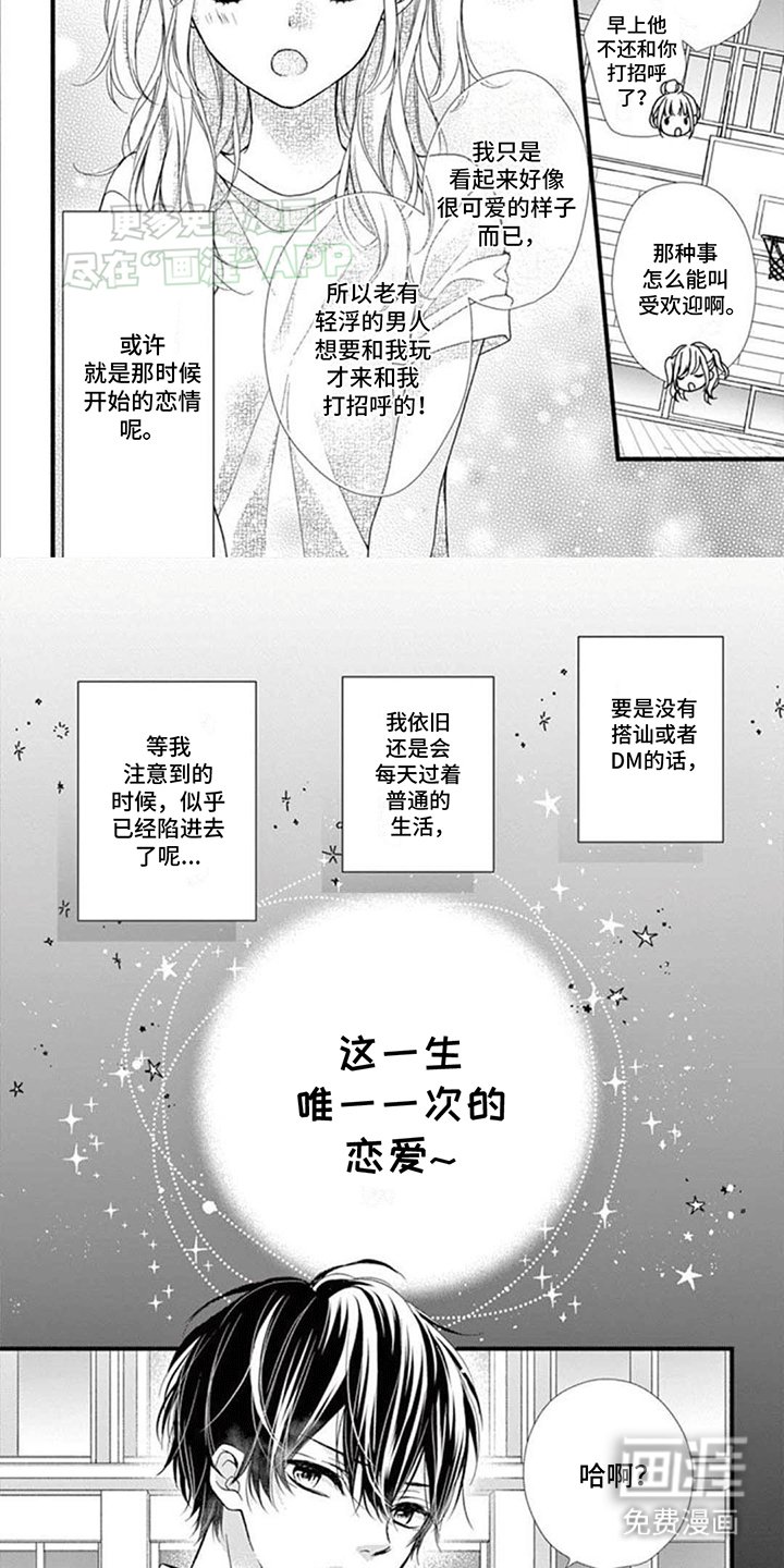第1章：冤家见面