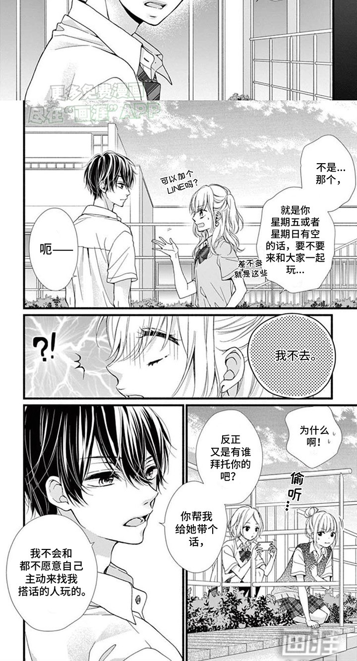 第1章：冤家见面