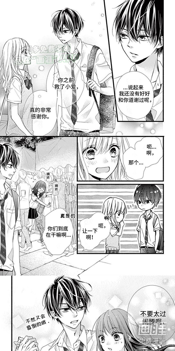 第10章：手链