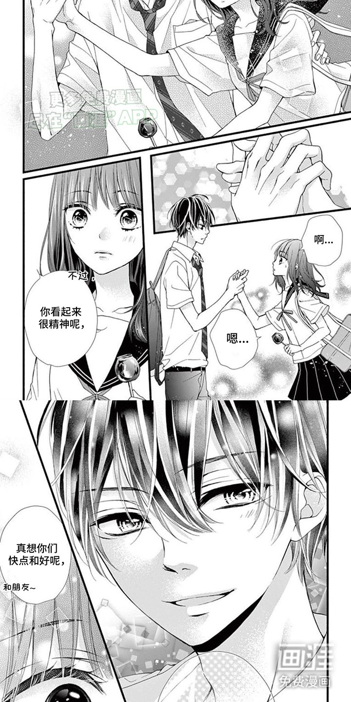 第10章：手链