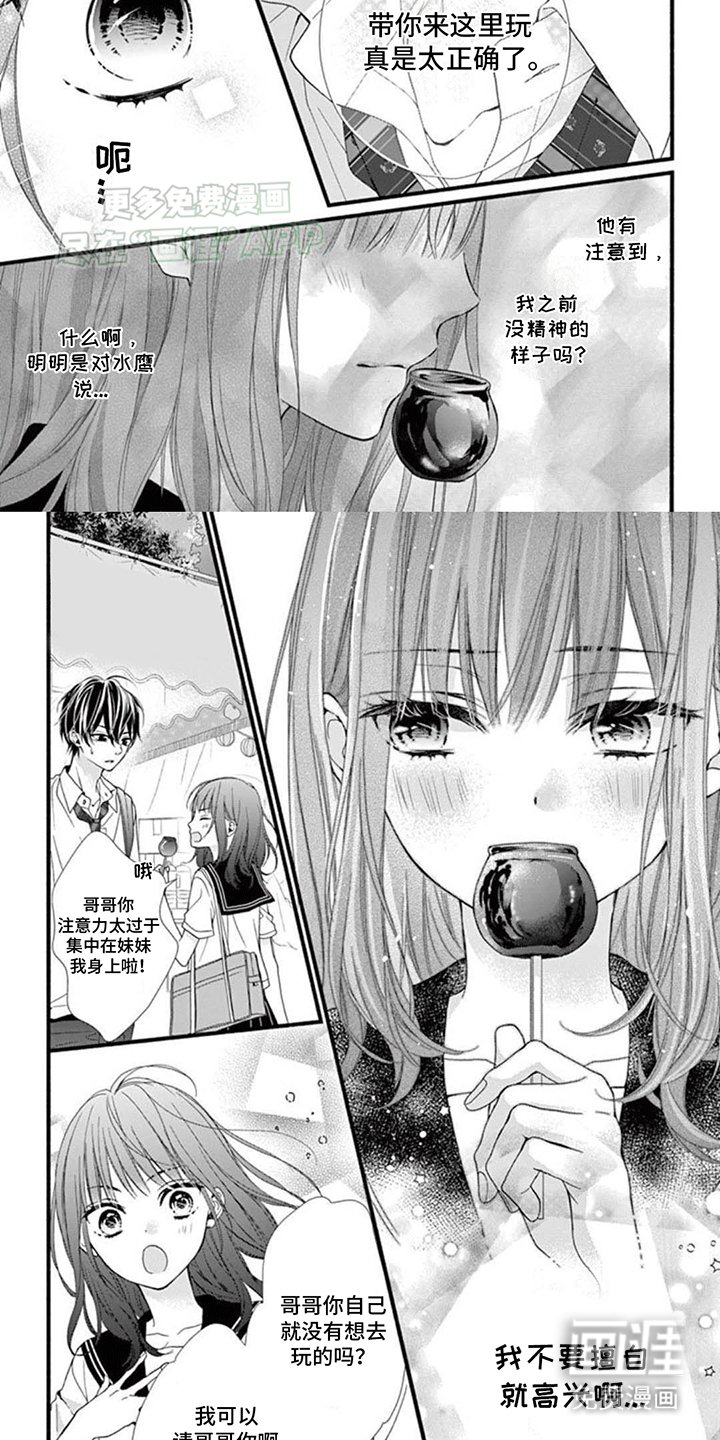 第10章：手链