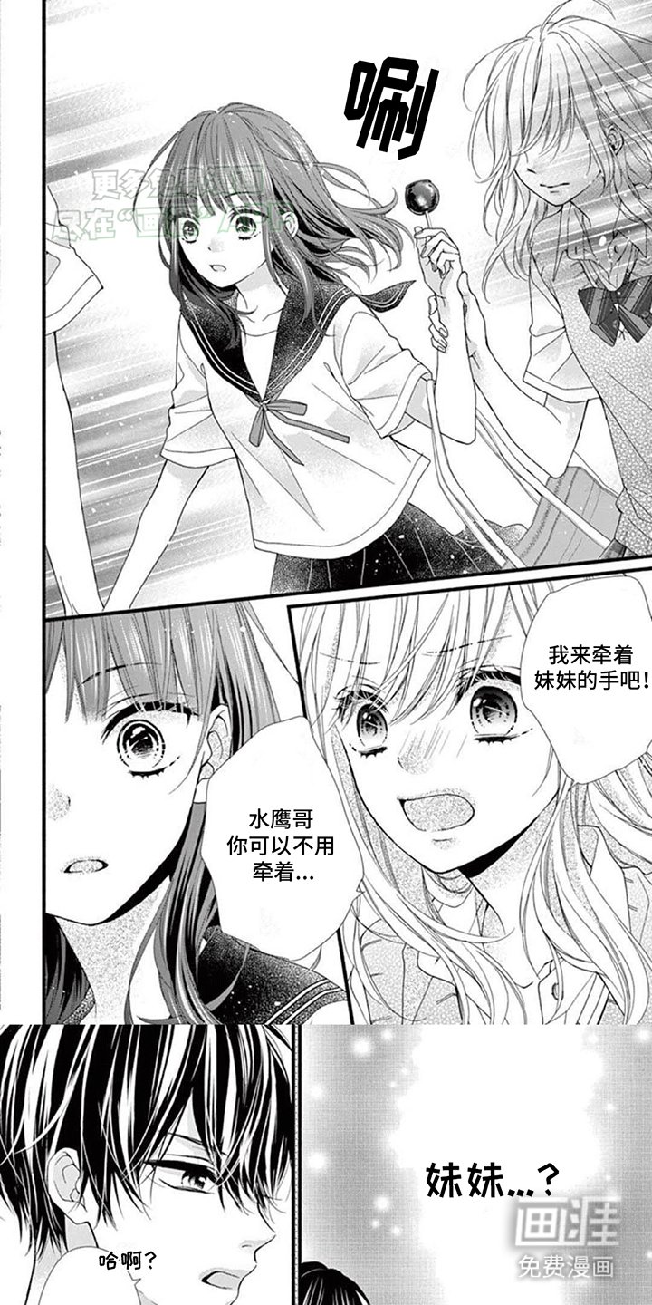 第10章：手链
