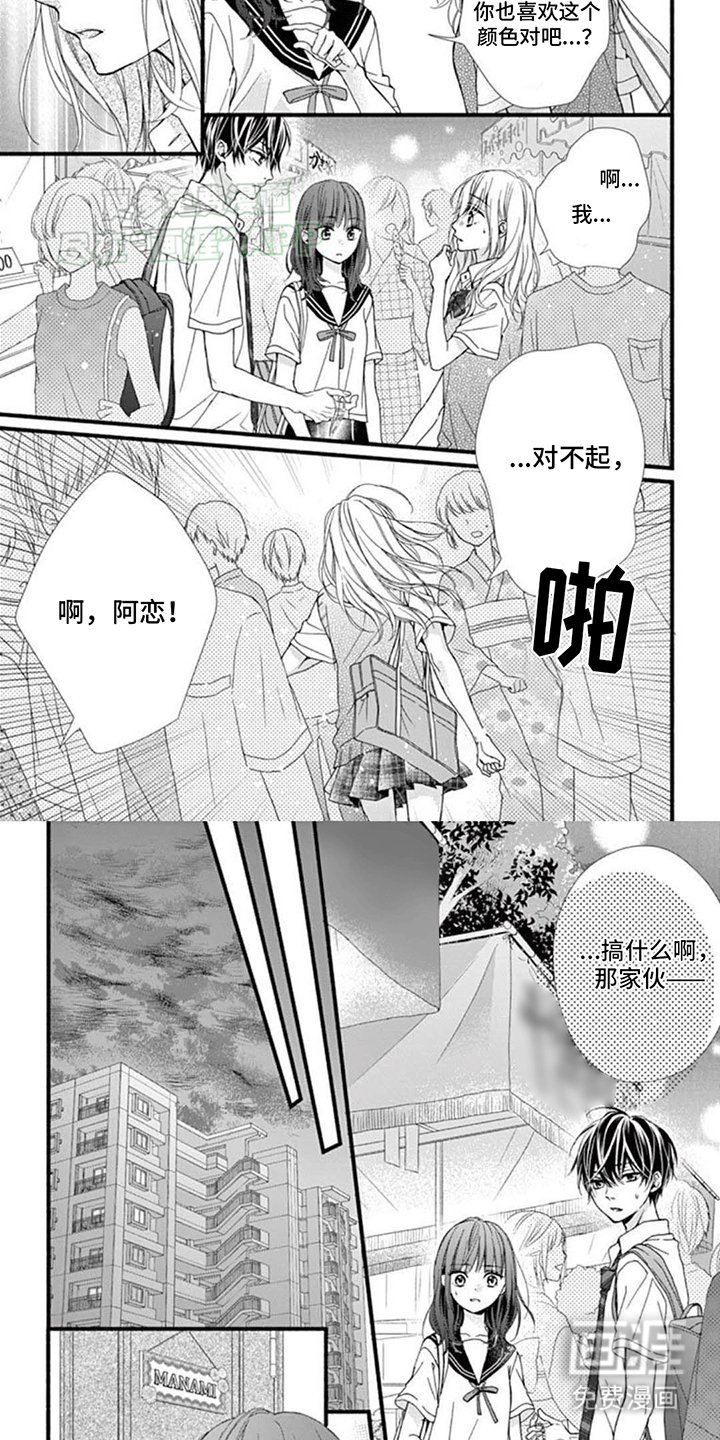 第11章：他们是兄妹