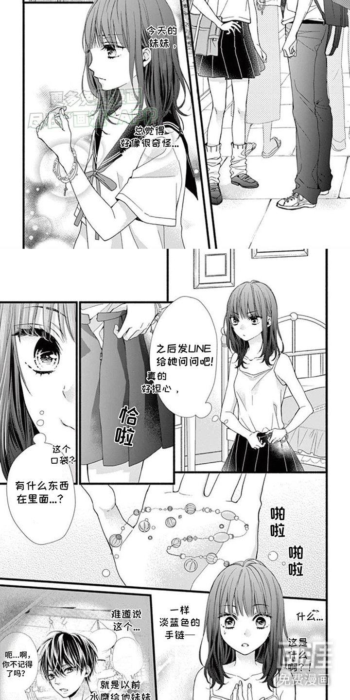 第11章：他们是兄妹