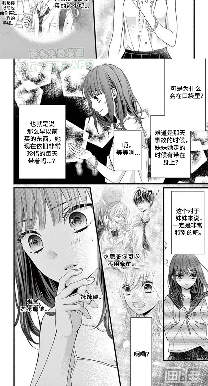 第11章：他们是兄妹