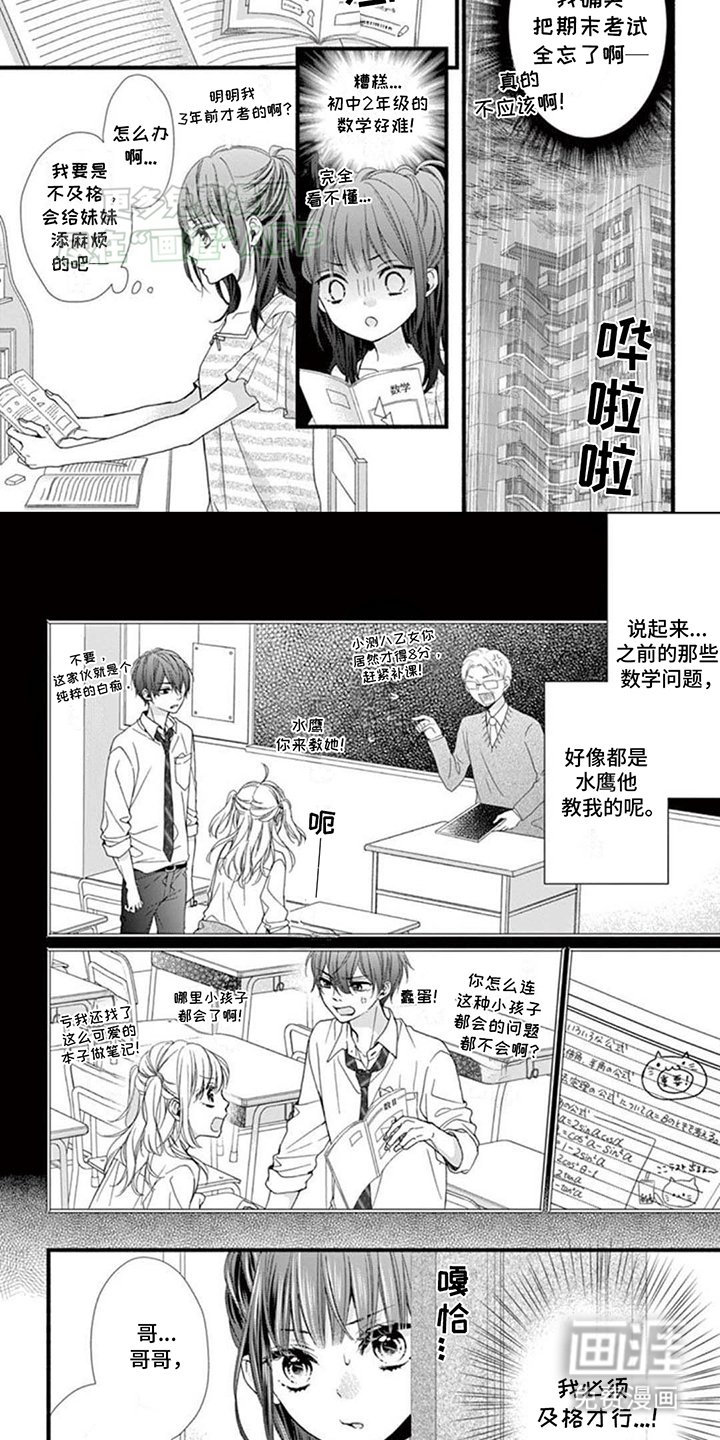 第11章：他们是兄妹
