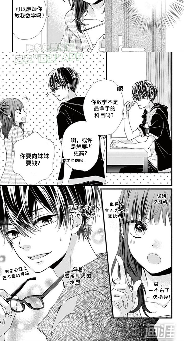 第11章：他们是兄妹