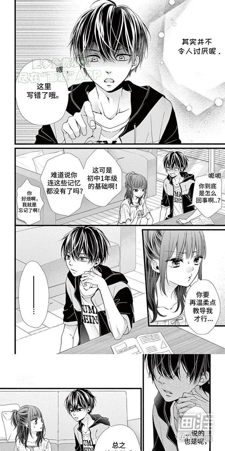 第12章：真相暴露