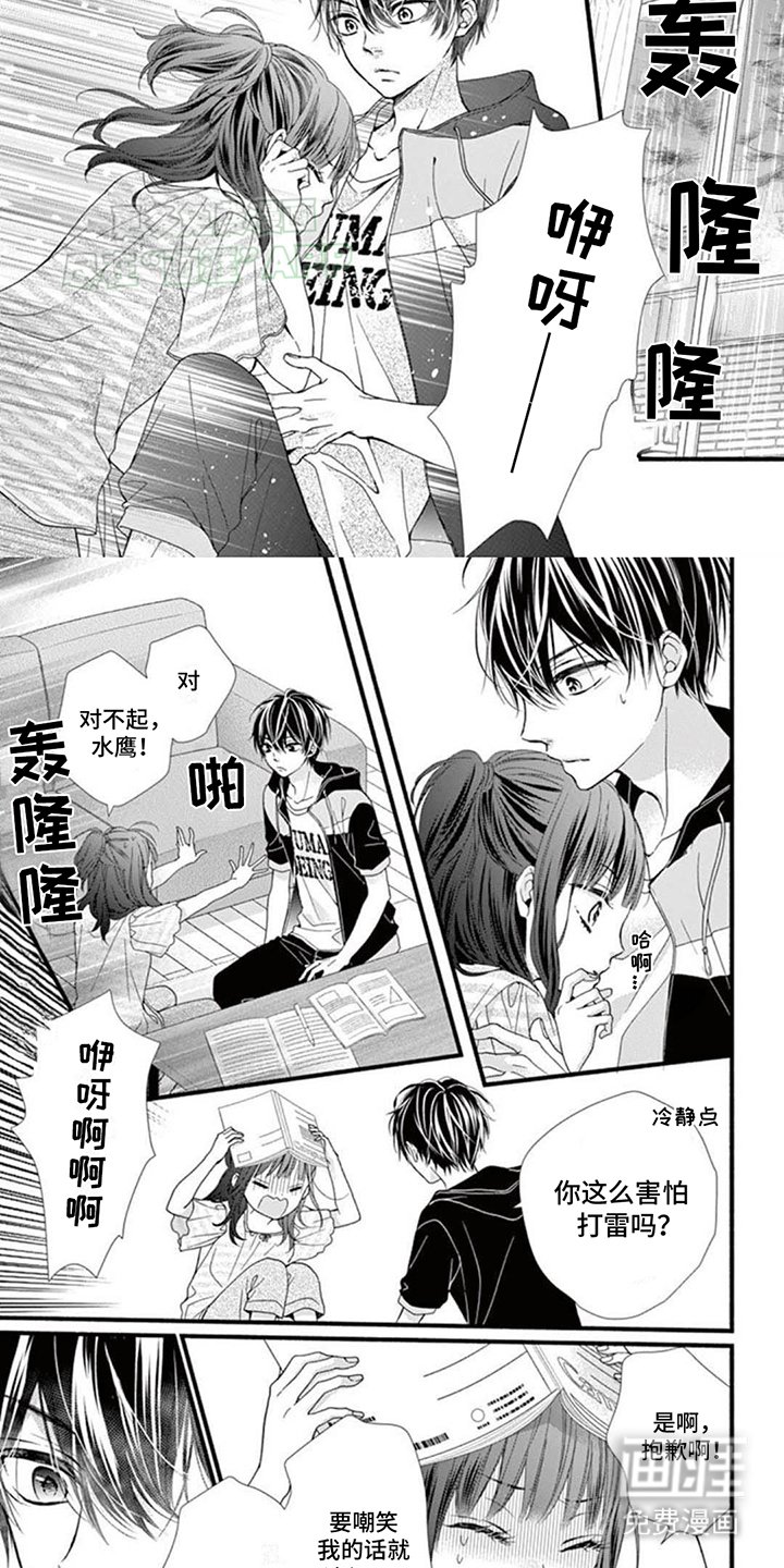 第12章：真相暴露