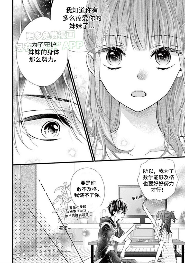 第12章：真相暴露
