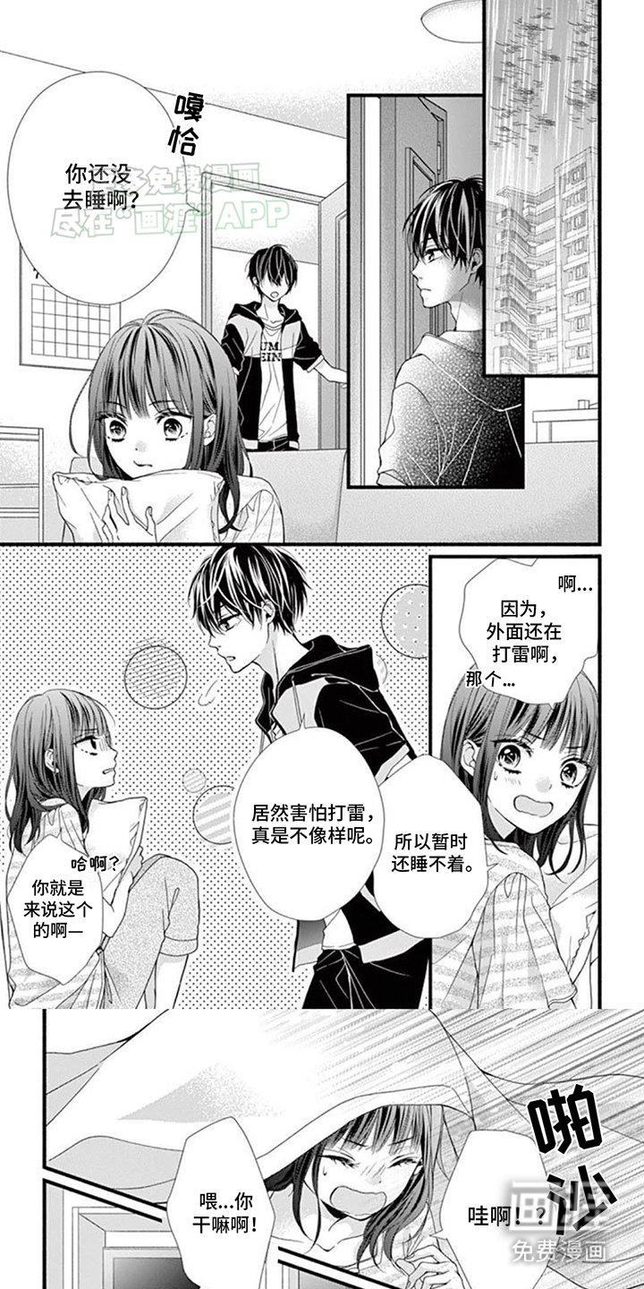 第13章：心思各异