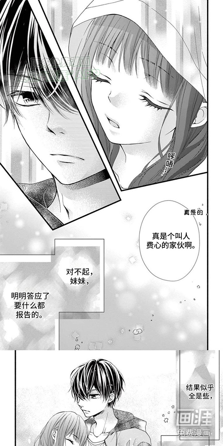 第13章：心思各异