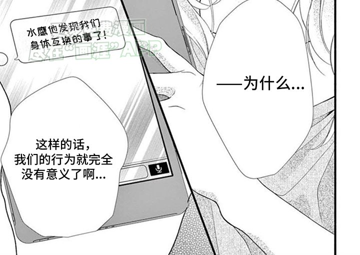 第13章：心思各异