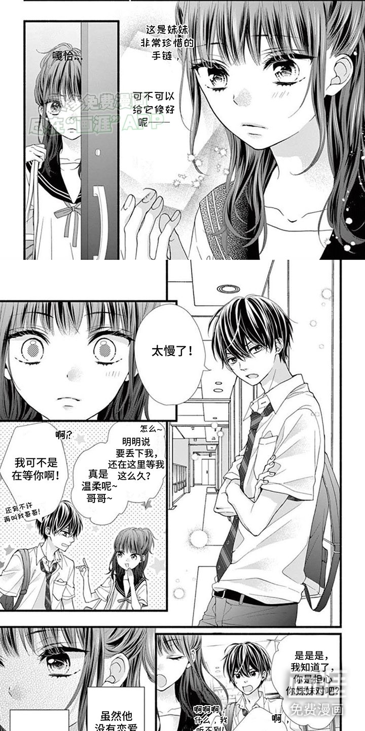 第13章：心思各异