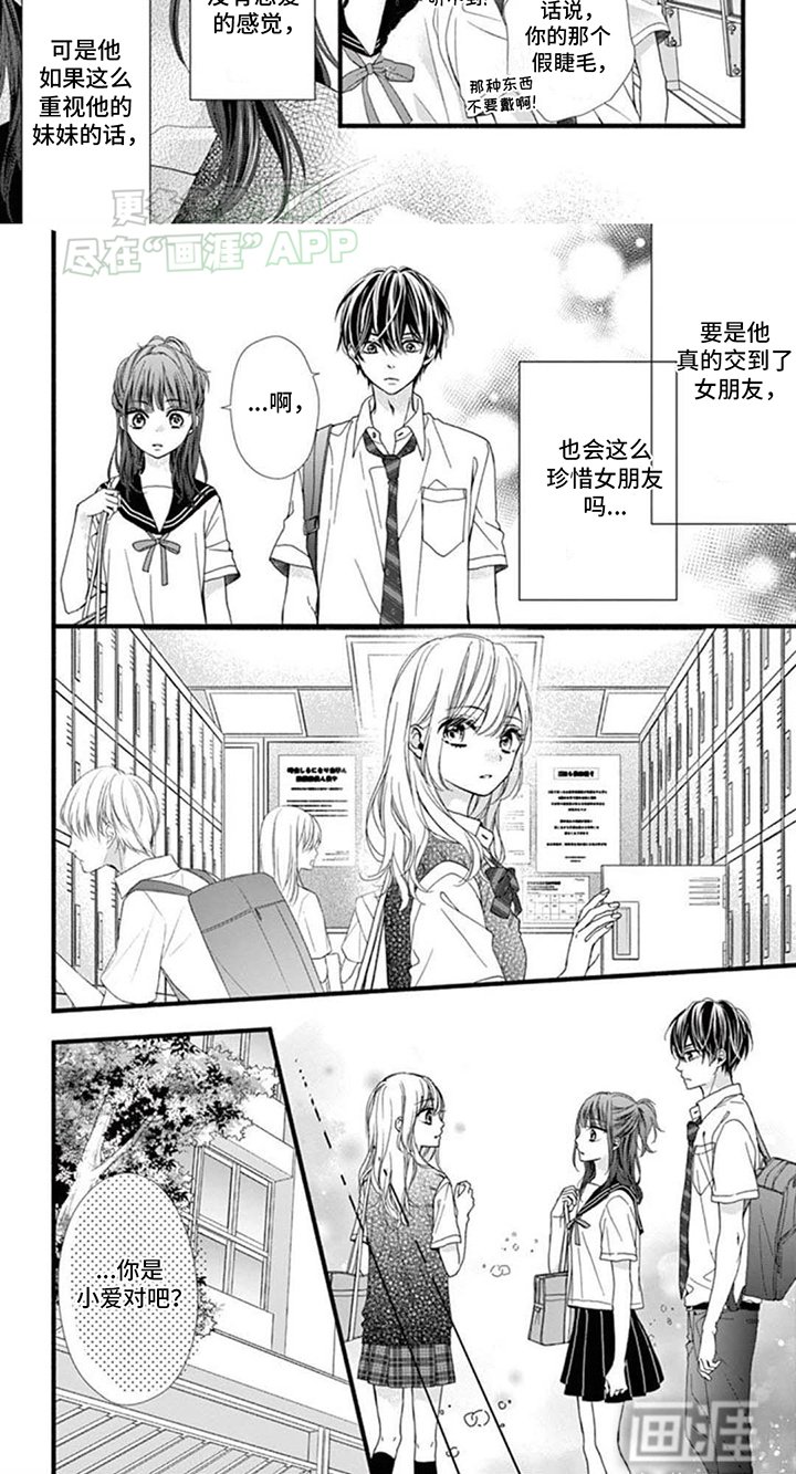 第13章：心思各异