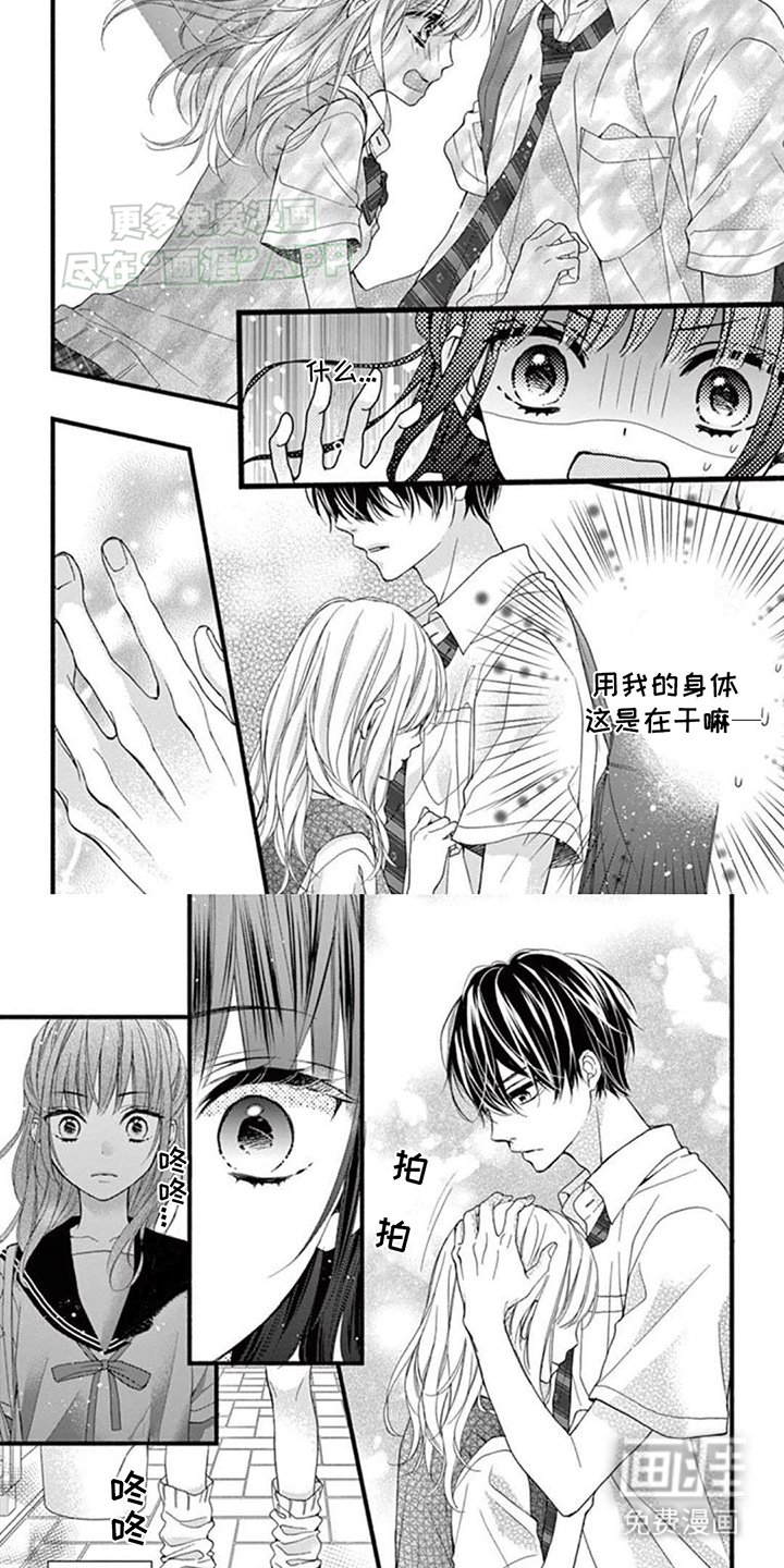 第14章：神秘手环