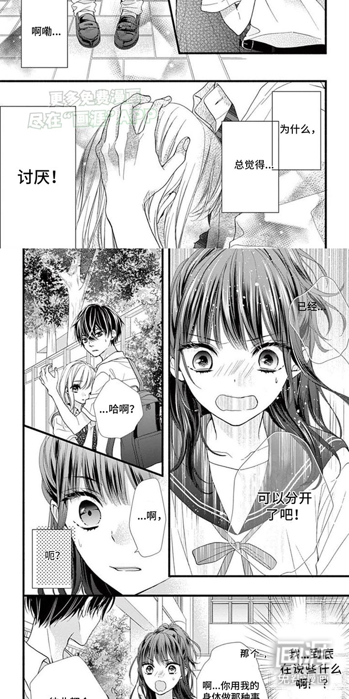 第14章：神秘手环