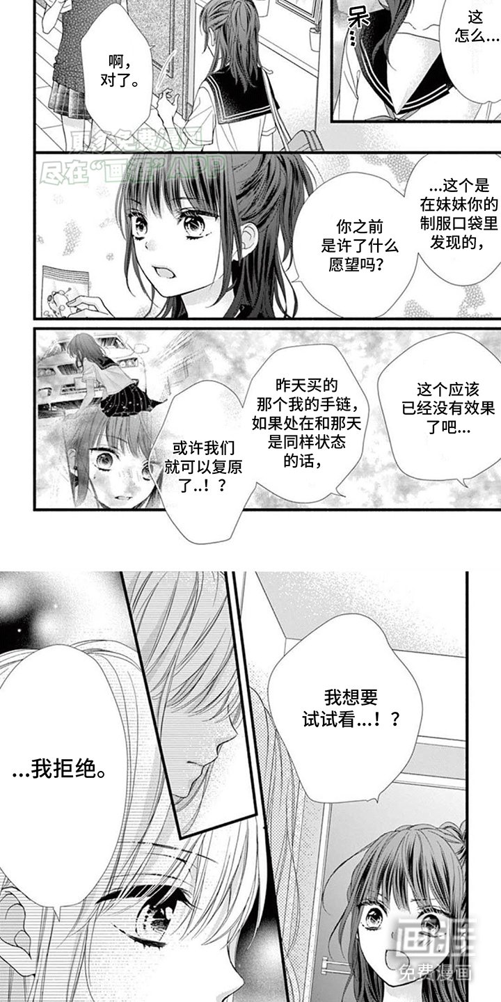 第15章：故意设计